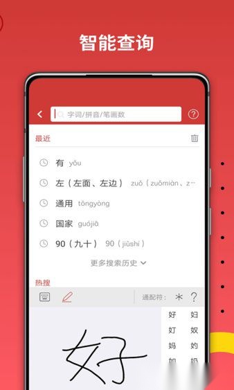 国家通用手语词典图2