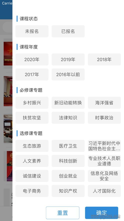 菏泽专技在线