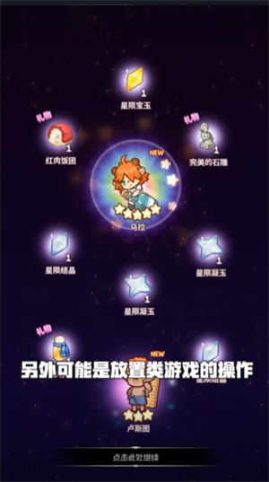 诺弗兰物语手机版图2