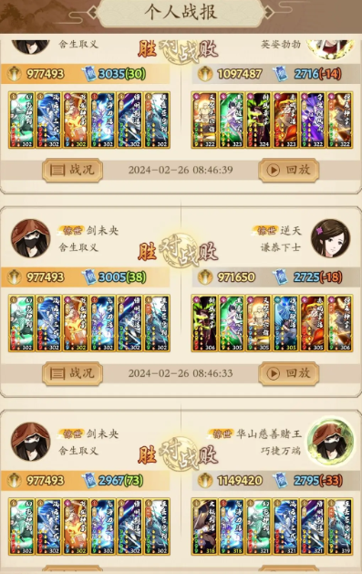 无名江湖手游直装版截图3