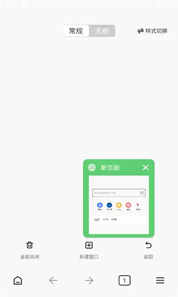 次源浏览器通用版