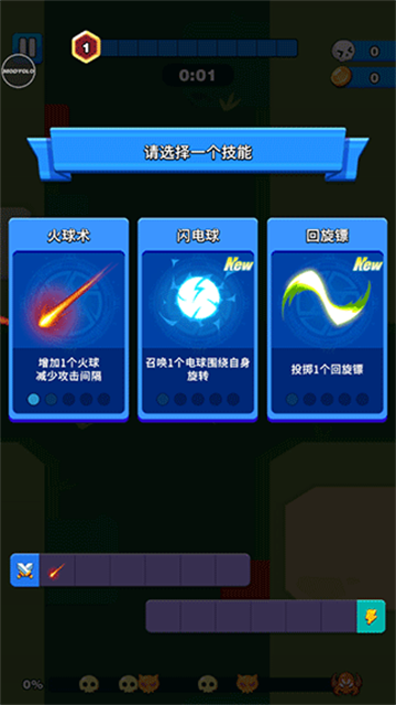 孤独的幸存者手游免费版图5