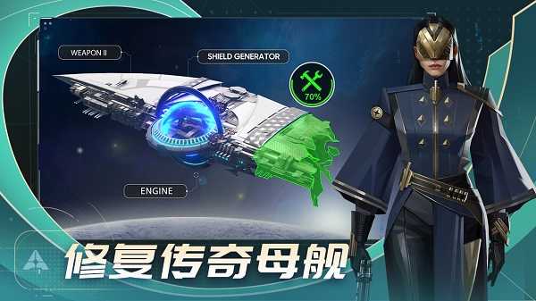 代号Star手游直装版截图2