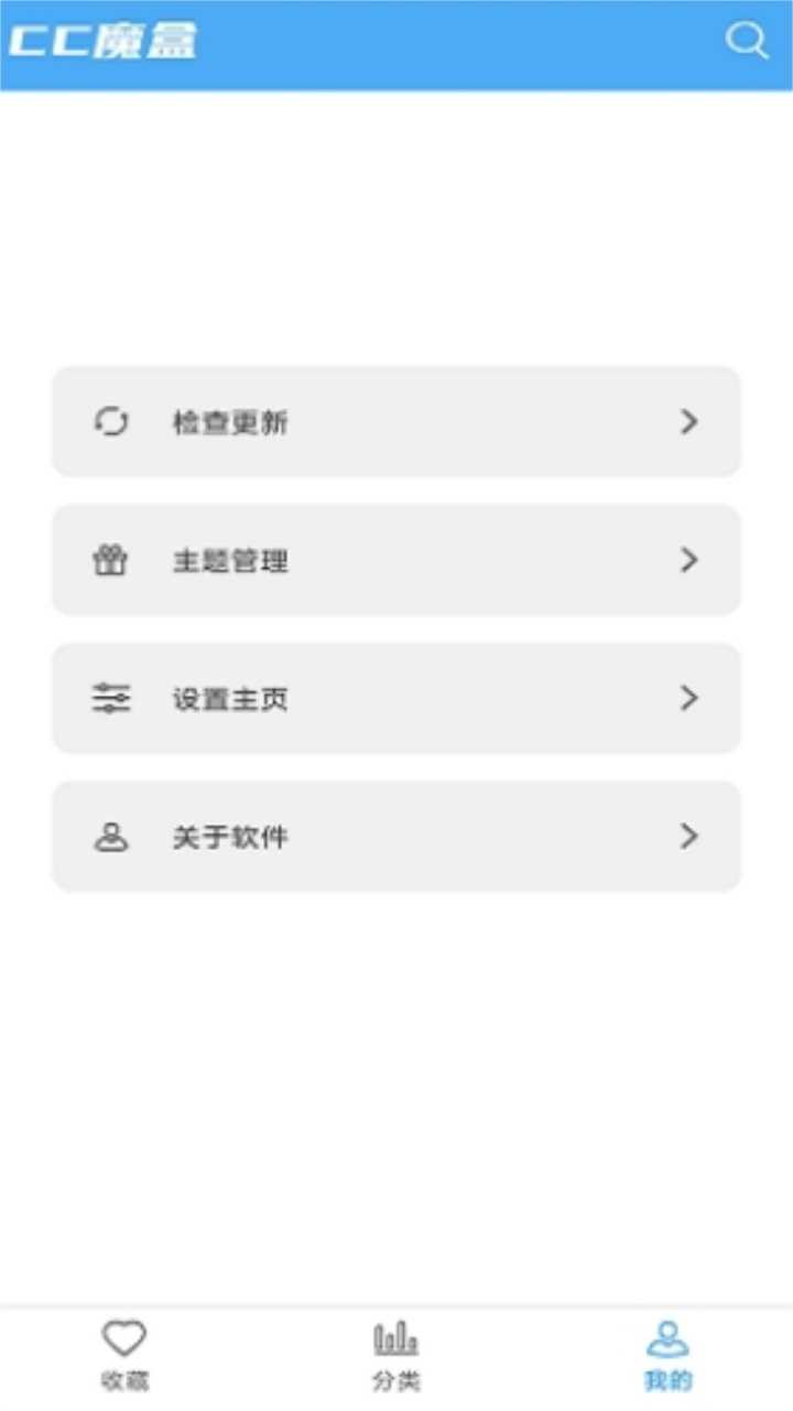 CC魔盒免费版图3