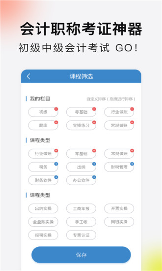 学乐佳会计培训图1