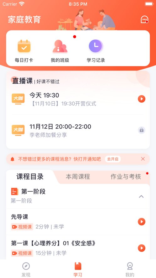 梨花教育研修院手机版(2)