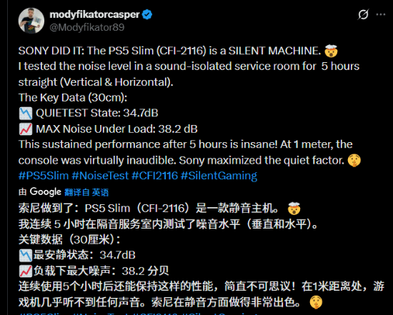 索尼新款PS5在噪音控制方面提升显著，安静得让人差点以为没开机