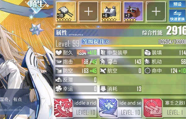 碧蓝航线官方最新版截图2