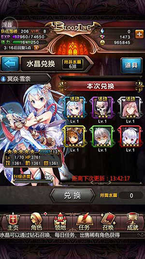 血族手游版截图4