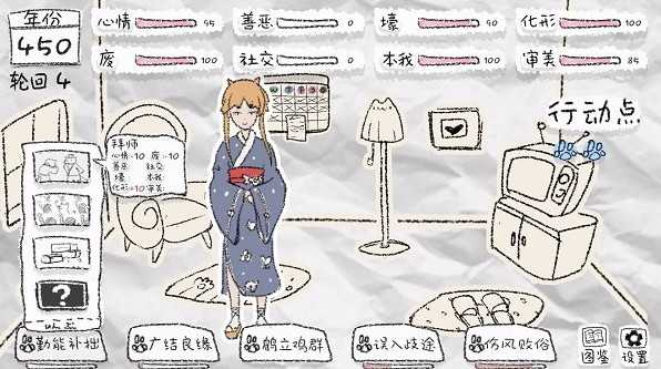 狐里狐涂图2