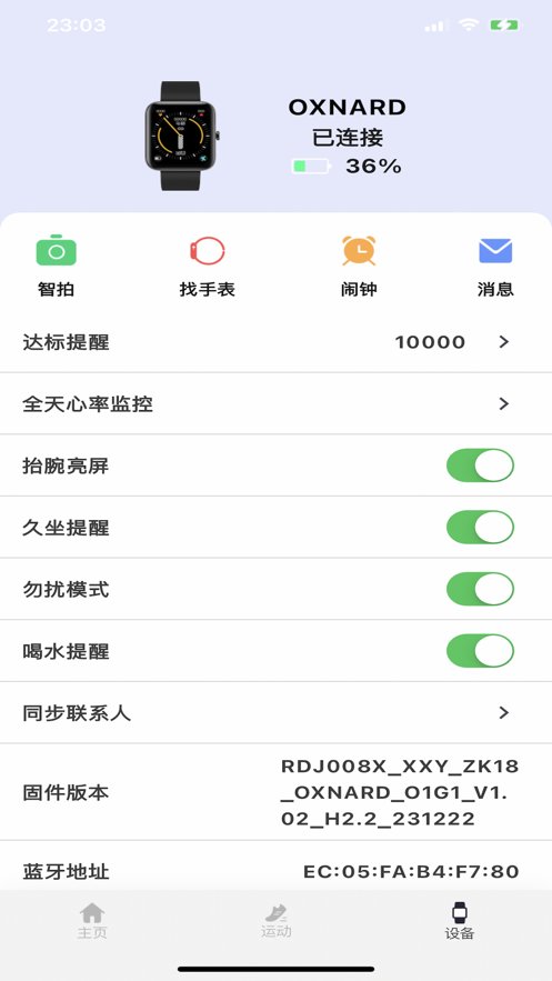 FERACE健康客户端