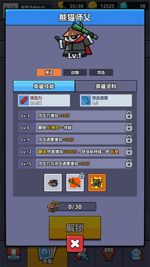 王者对决最新版图3