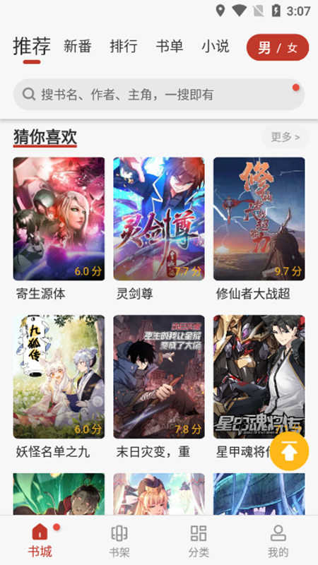 追漫大师正版-图4