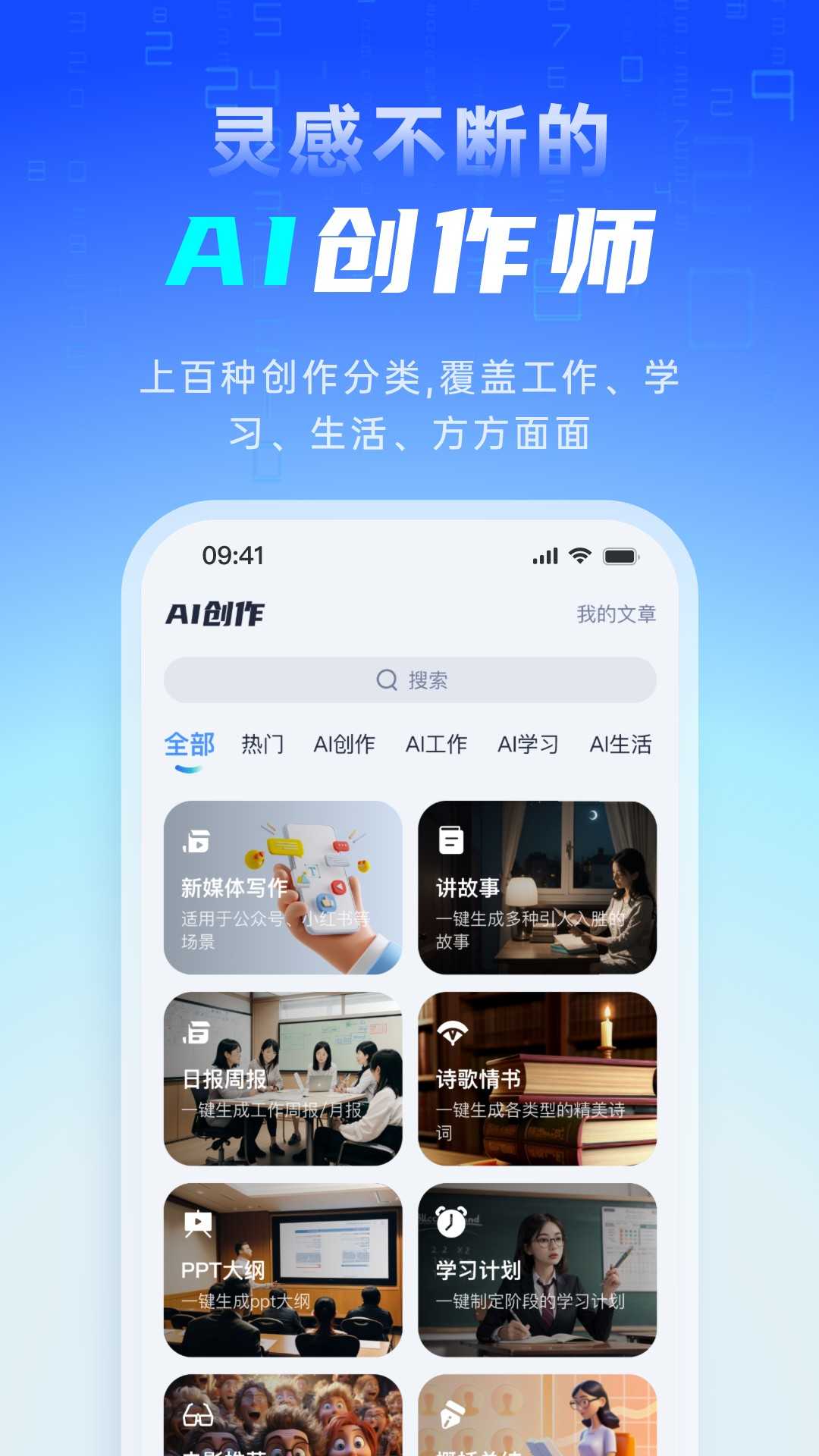 千言ai软件直装版