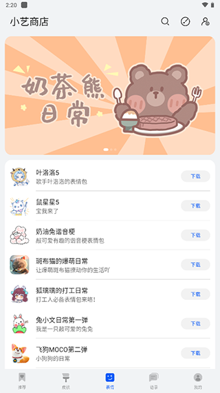 小艺输入法免费原版
