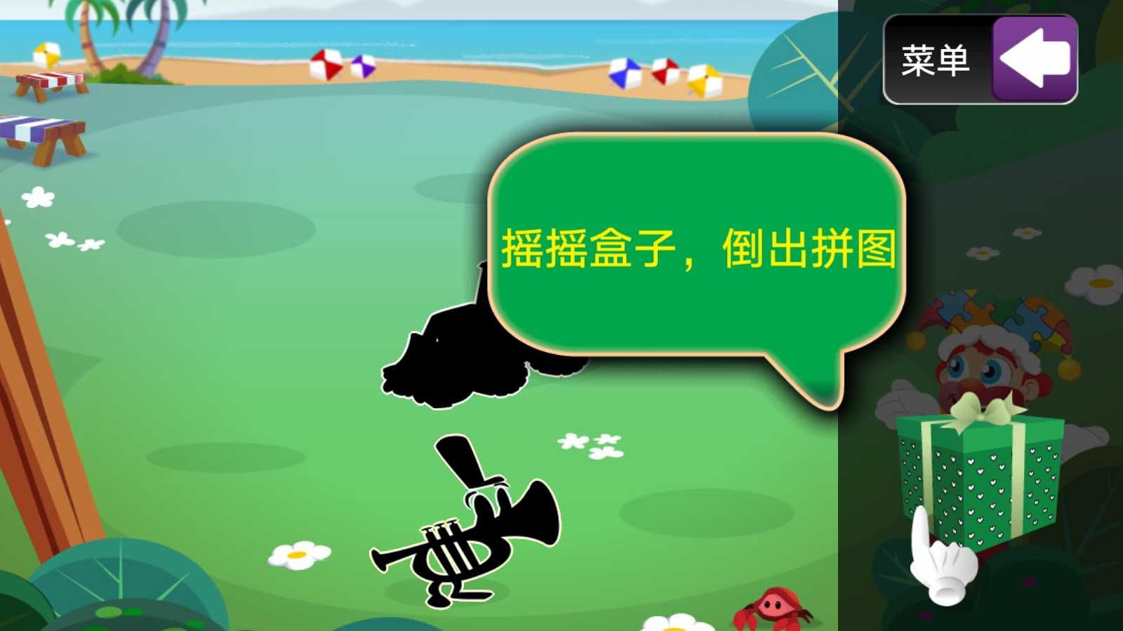拼图大乱斗图3