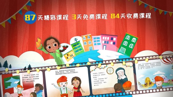 魔力小孩识字