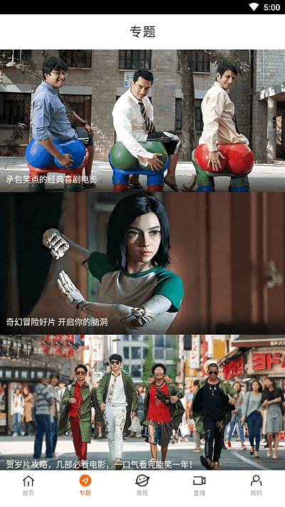 八一影院免费版图2