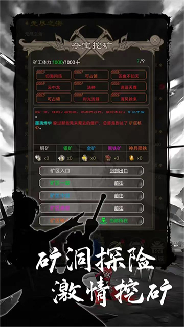魔龙之旅官方正版截图4
