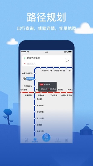 青城地铁本最新免费版图1