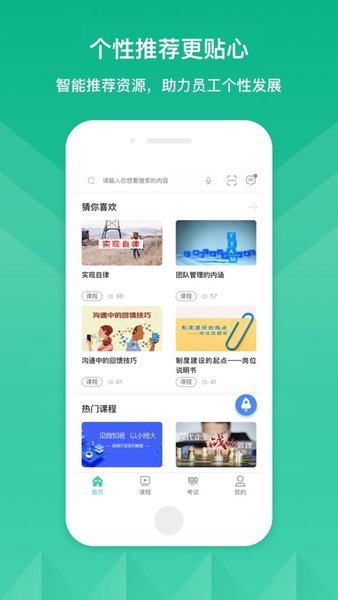 海螺大学手机版