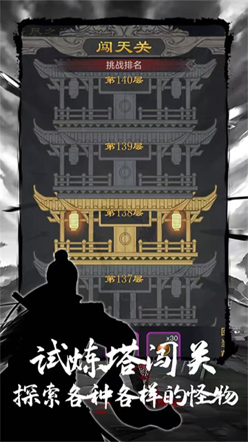 魔龙之旅官方正版截图3