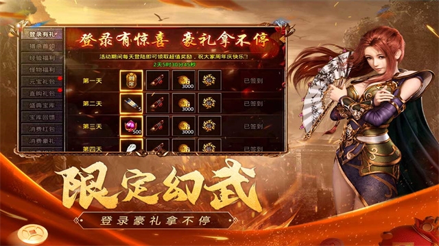 原始传奇手机版图3
