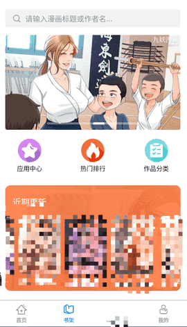 九妖漫画免费图3