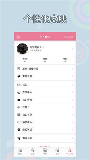 书耽(4)