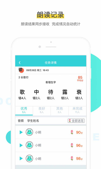 出口成章老师端