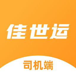 佳世运司机端 v2.4.9.1 安卓版