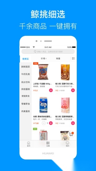 联华鲸选(2)