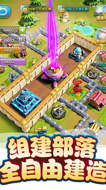 我的恐龙手机版截图2