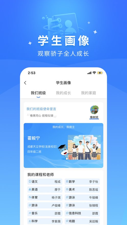 达人教师版图2
