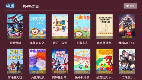 星光TV手机最新版