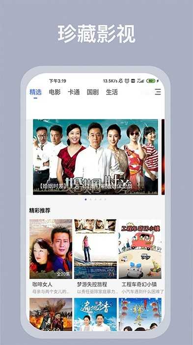 掌上影视大全(2)