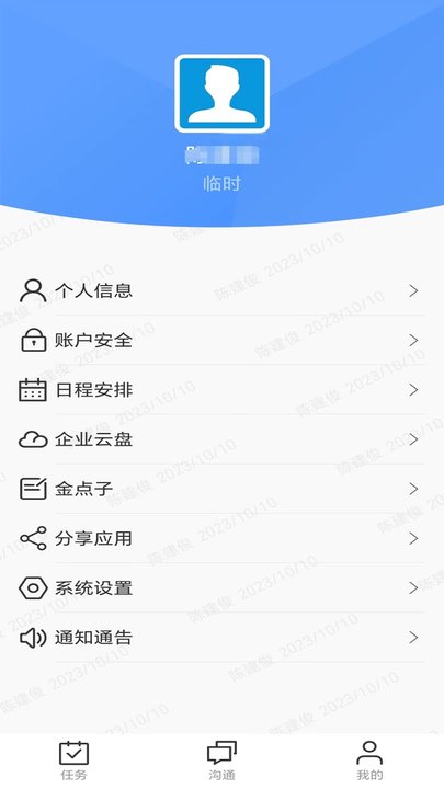 长庆数智图2