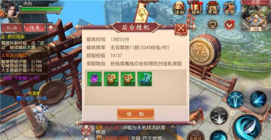 大唐无双2026直装游戏版截图3