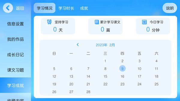 山姆大叔英语手机版图2