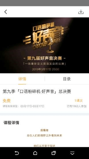 口语粉碎机图3
