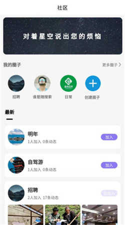 足趣社区通用版