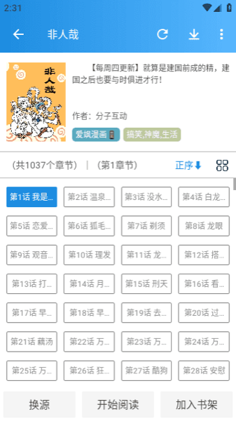 刺桐漫画安卓版
