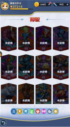 光明冒险正版截图3