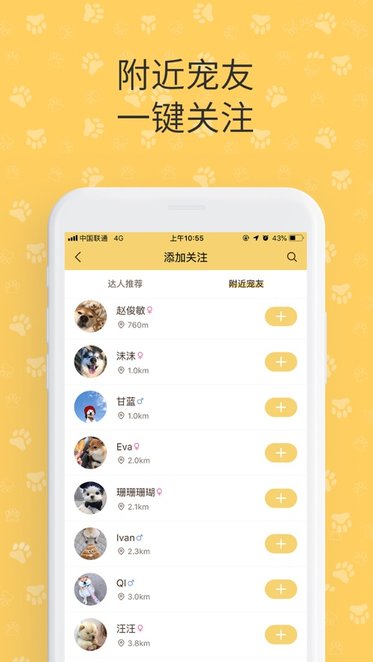 陪彼宠物手机版图1