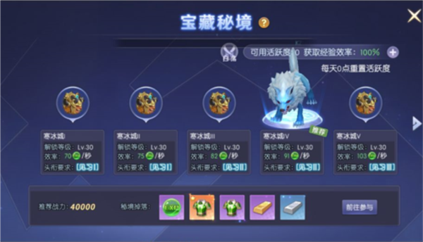 天启圣源2026原版截图3