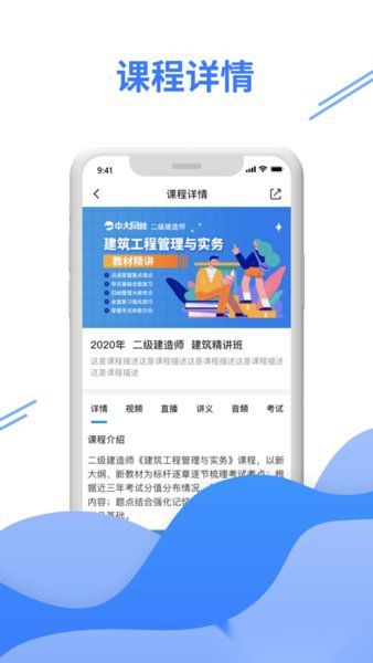 e考证通图2