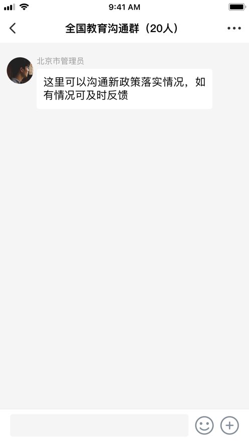 校外培训管理端图2