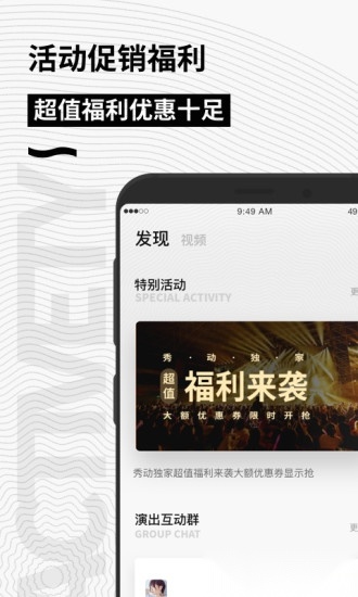 秀动软件图1