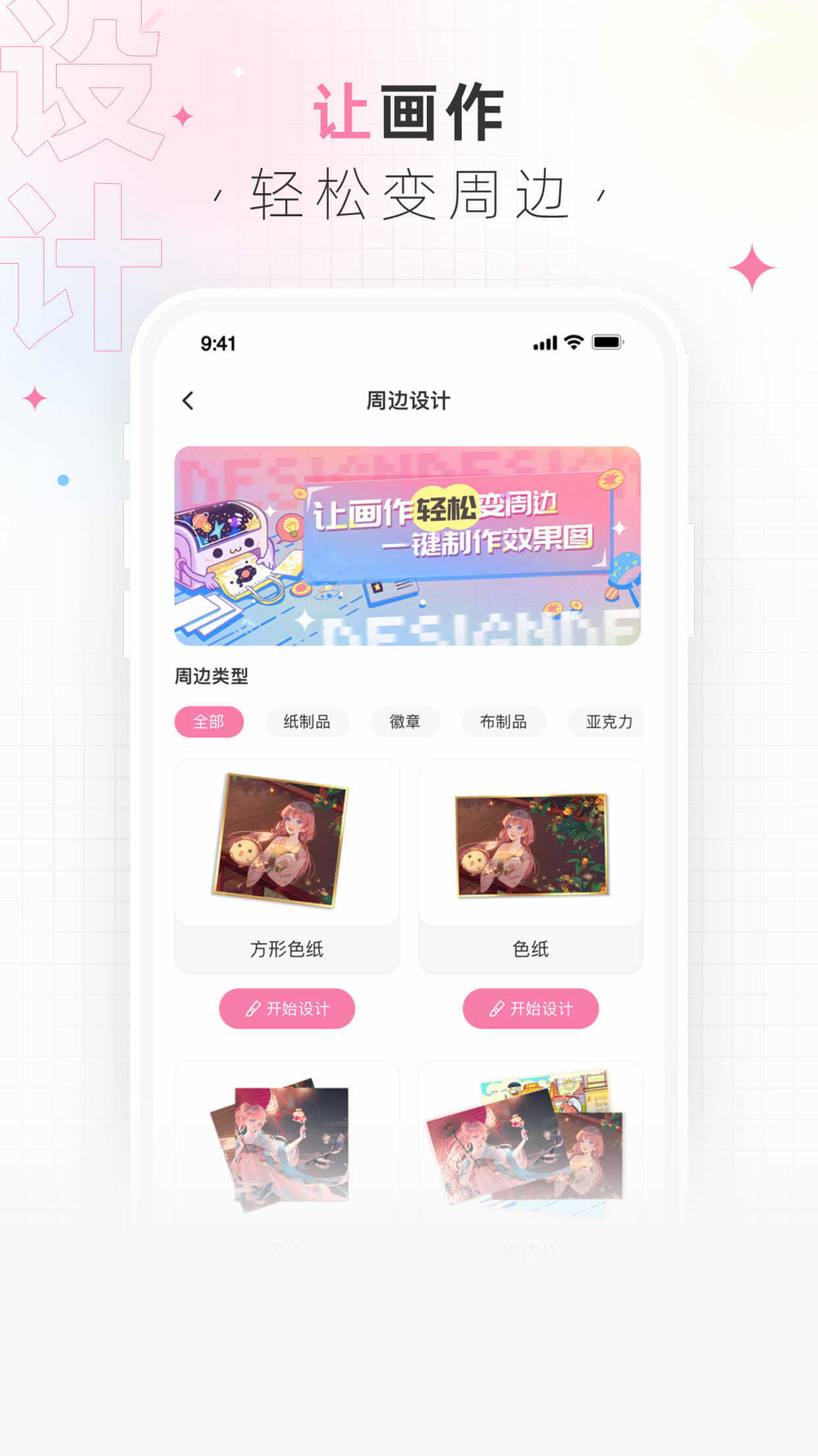 画包包(4)