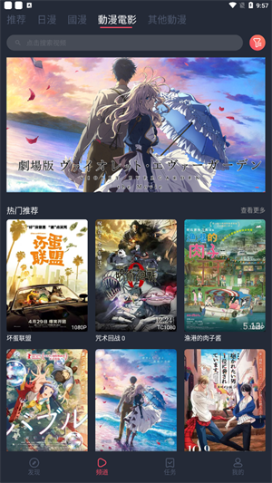 樱花动漫正版图5